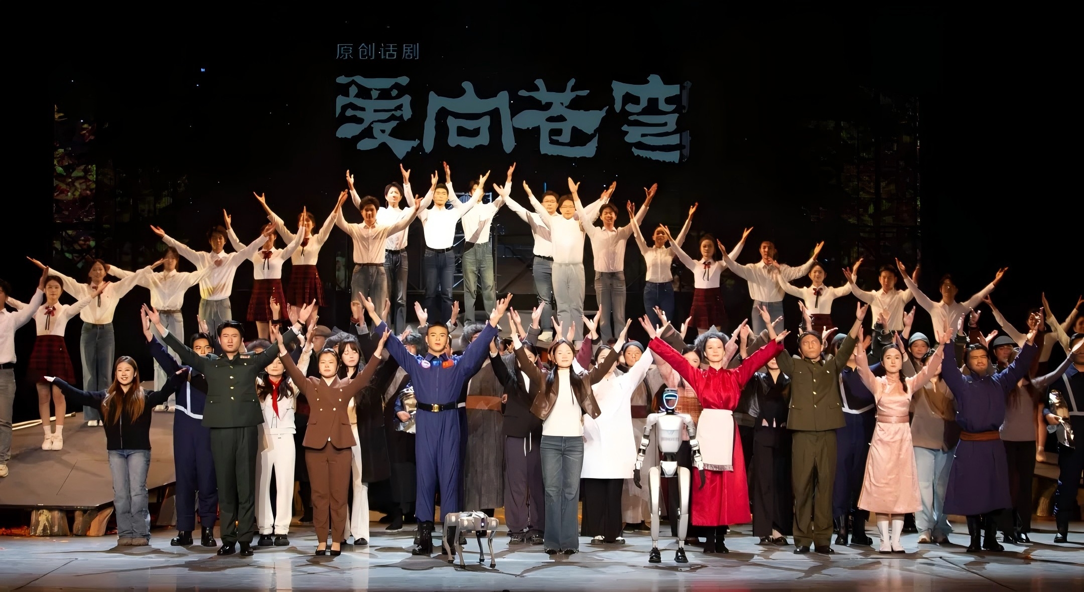 戏剧影视学院原创剧目《爱向苍穹》成功首演